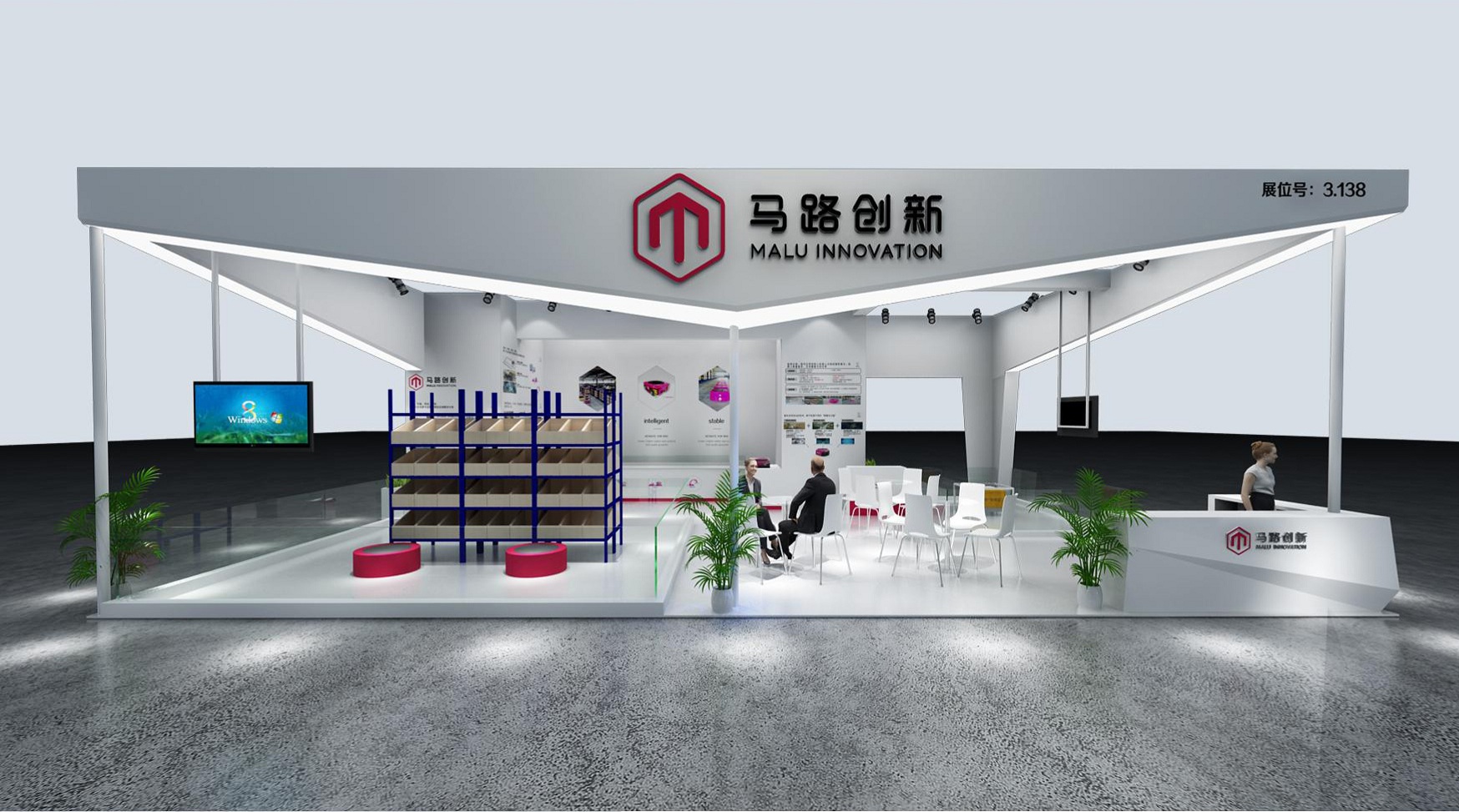 展覽展示設(shè)計