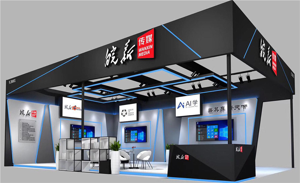 長沙展臺設計搭建