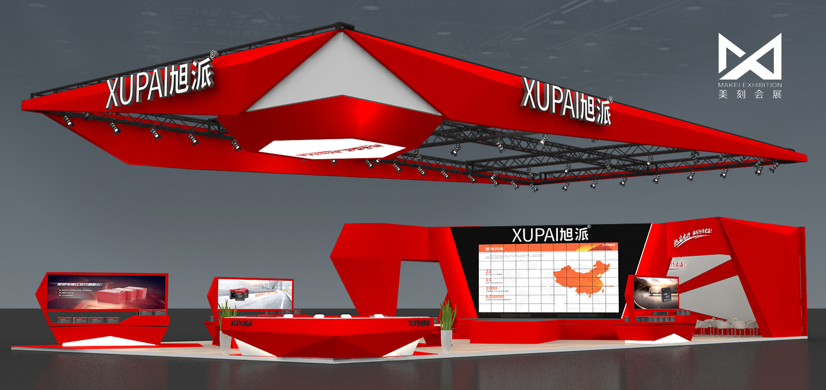 中國國際電池展展臺(tái)設(shè)計(jì)搭建