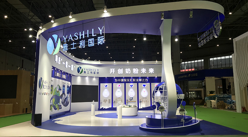 首屆中國(guó)進(jìn)博會(huì)-雅士利