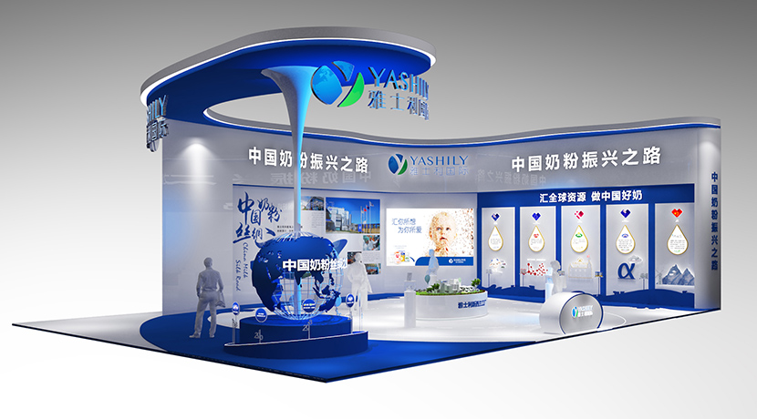 首屆中國進(jìn)博會-雅士利