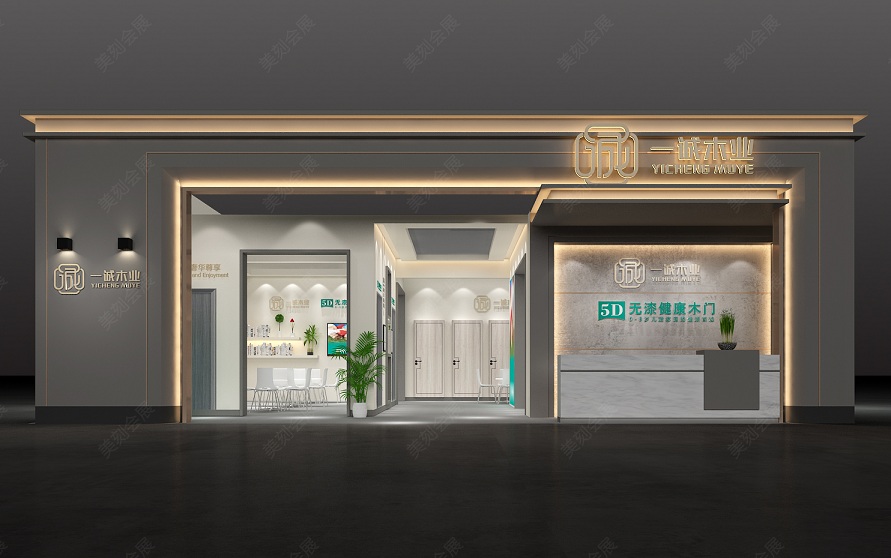 2020年第四屆貴州貴陽(yáng)建博會(huì)——一誠(chéng)木業(yè)