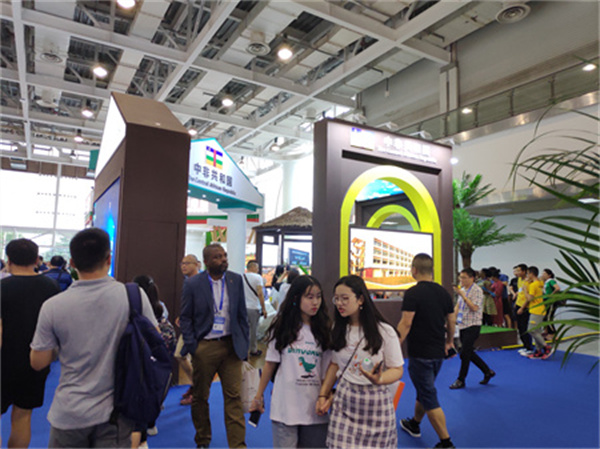 2021第二屆中國—非洲經(jīng)貿博覽會