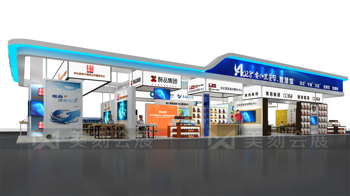 第五屆黑茶文化旅游節(jié)展臺(tái)設(shè)計(jì)方案，黑茶文化節(jié)展會(huì)布置效果圖