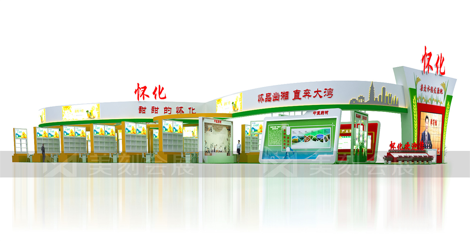 2021第二十三屆中國(guó)中部（湖南）農(nóng)業(yè)博覽會(huì)