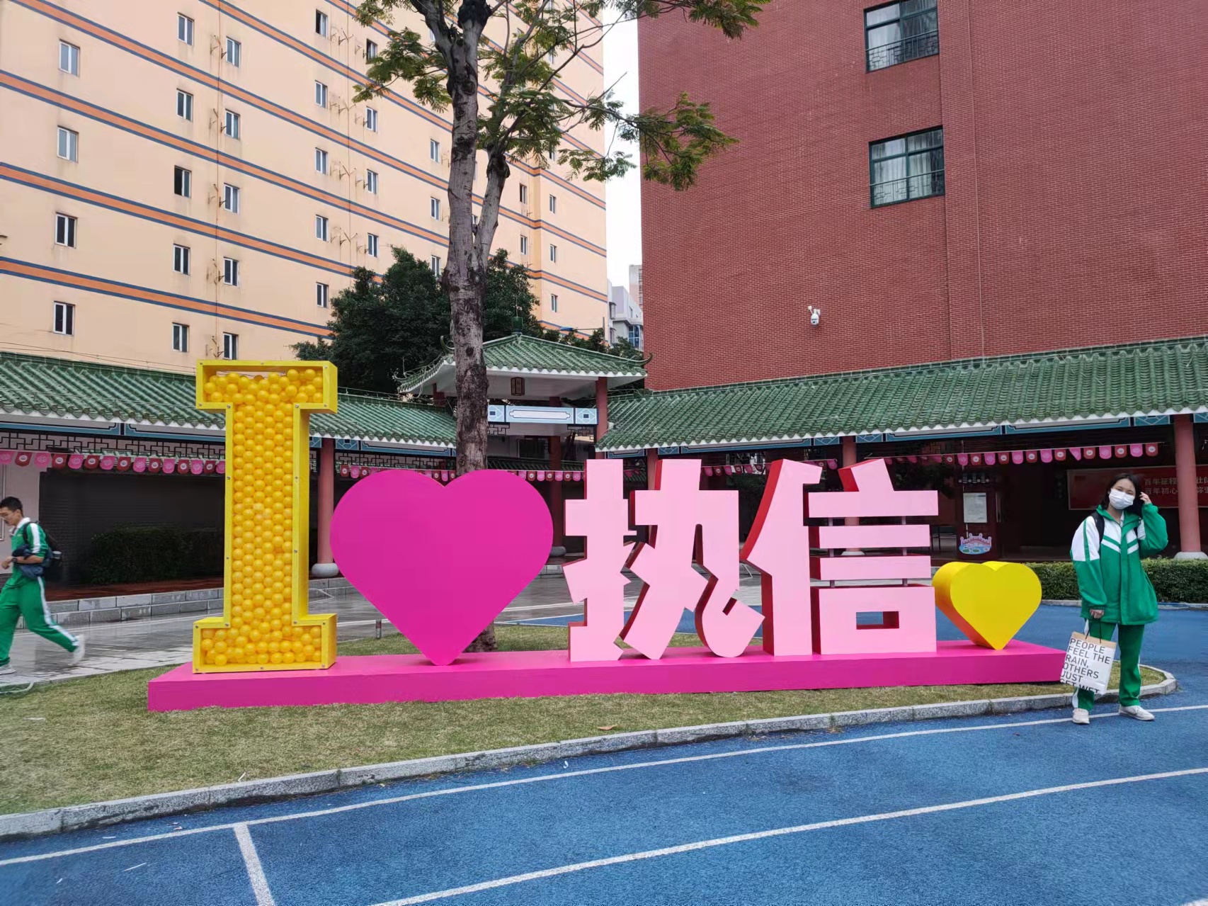 廣州執(zhí)信中學(xué)100周年校慶