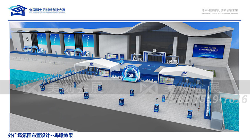 展覽展臺設(shè)計方案