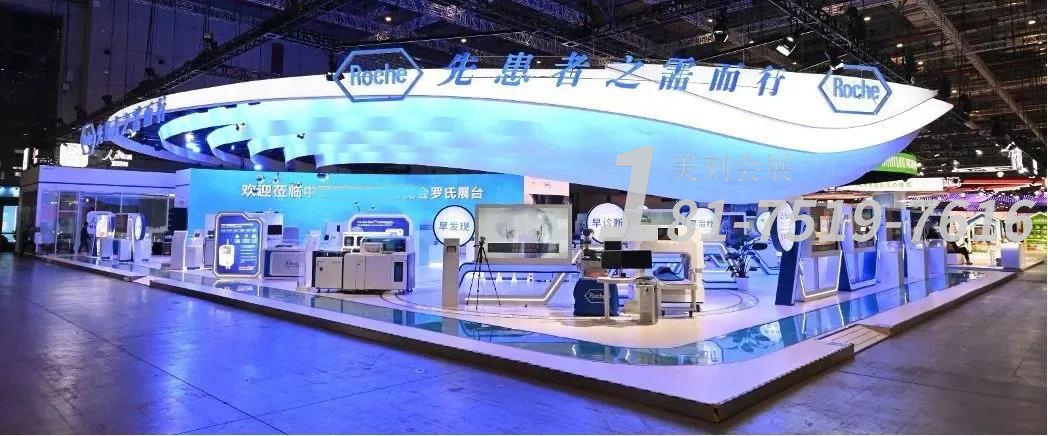 醫(yī)療展臺設(shè)計搭建公司