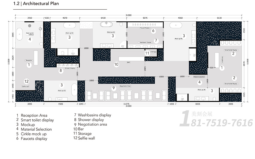 廚衛(wèi)展覽會(huì)展臺(tái)搭建方案