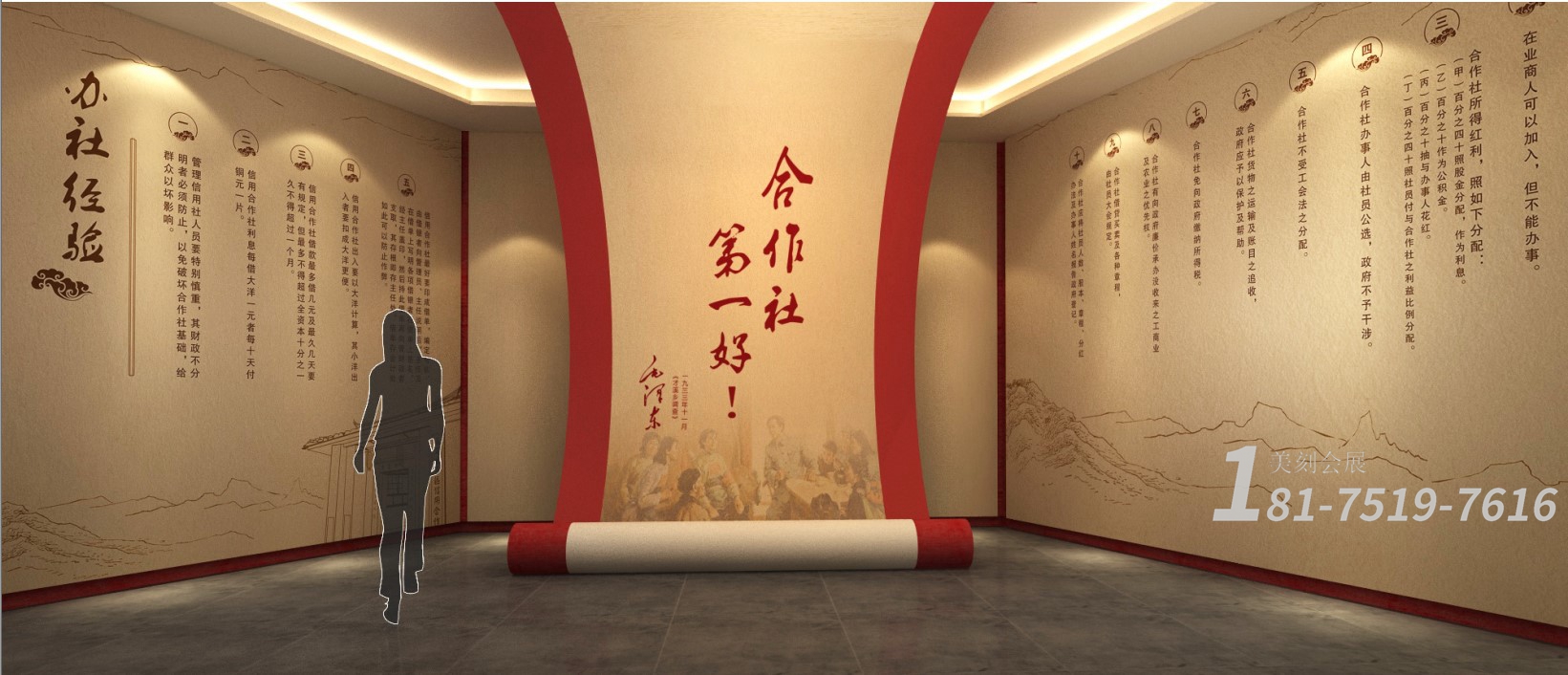 智慧黨建展廳設(shè)計費用