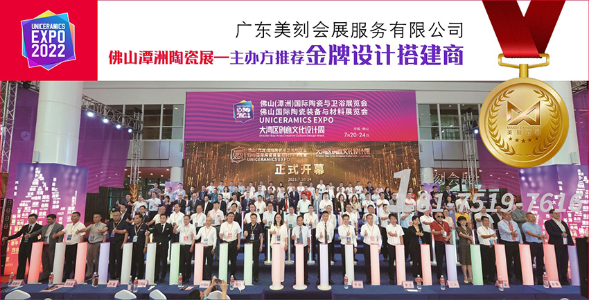 陶瓷展展臺(tái)搭建現(xiàn)場(chǎng)