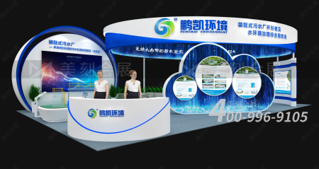 環(huán)保展展臺(tái)設(shè)計(jì)方案