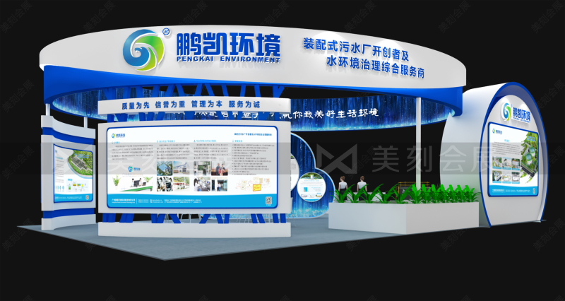 第十六屆中國(guó)廣州國(guó)際環(huán)保產(chǎn)業(yè)博覽會(huì)